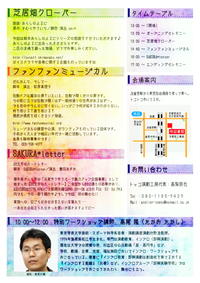 本公演「だれかんち、そして…」